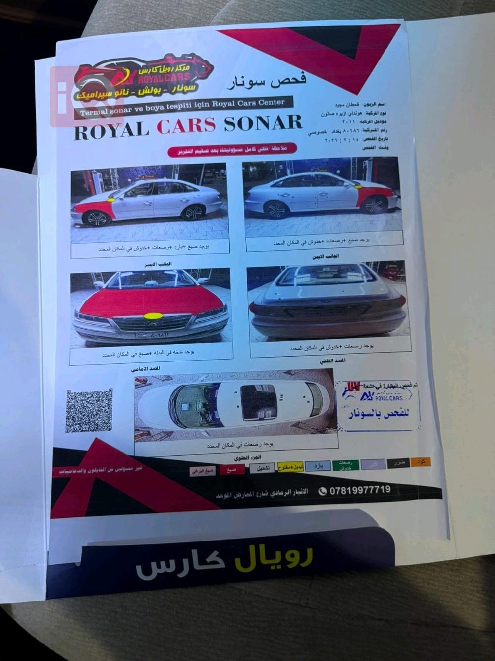 هيونداي أزيرا